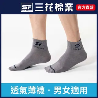 三花1/2男女適用休閒襪(薄)-白 歷史價格詳細信息