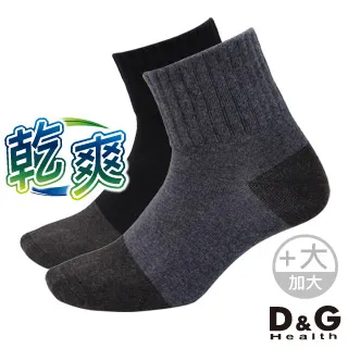 【D&G】6雙組-強力消臭EX男運動長襪(D552-去味消臭) 歷史價格詳細信息