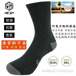 [UF72](三入組)3D消臭動能氣墊胎紋襪UF920-1-1(男)24-28 歷史價格詳細信息