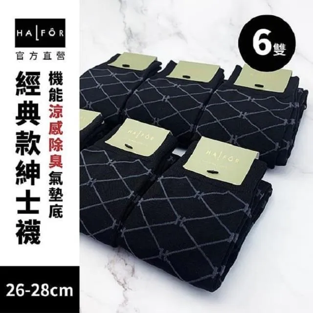 HALFOR涼感抗臭踝襪【US5-8】(單入) 歷史價格詳細信息