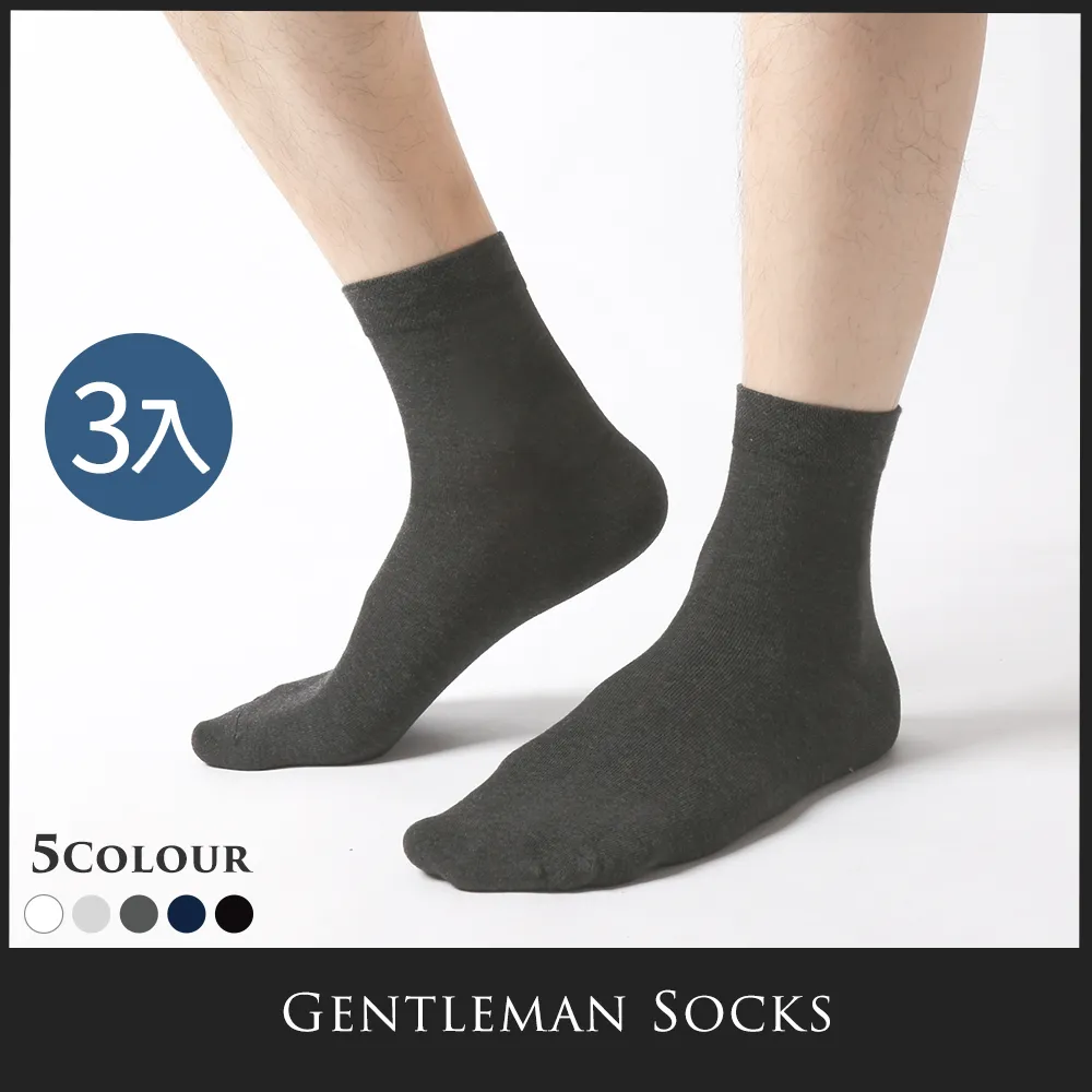 舒適男襪 中筒襪 長襪 襪子 透氣 紳士襪 素色 商務 無痕襪 休閒襪 吸汗(黑色 / 3雙入) 歷史價格詳細信息