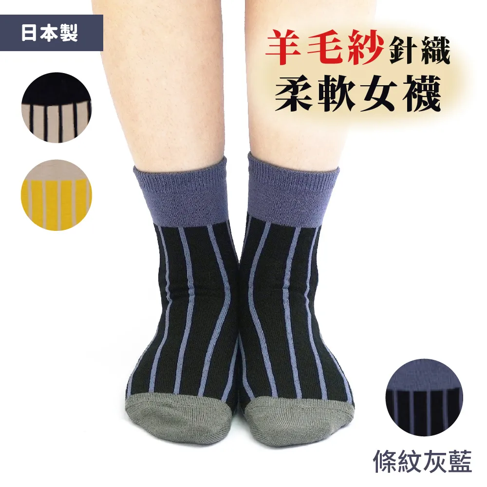 日本M&M 羊毛紗針織柔軟圓襪 日式方塊燈 黑 歷史價格詳細信息