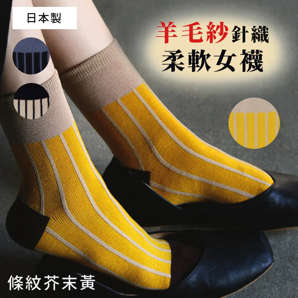 日本M&M 羊毛紗針織柔軟圓襪 日式方塊燈 黑 歷史價格詳細信息