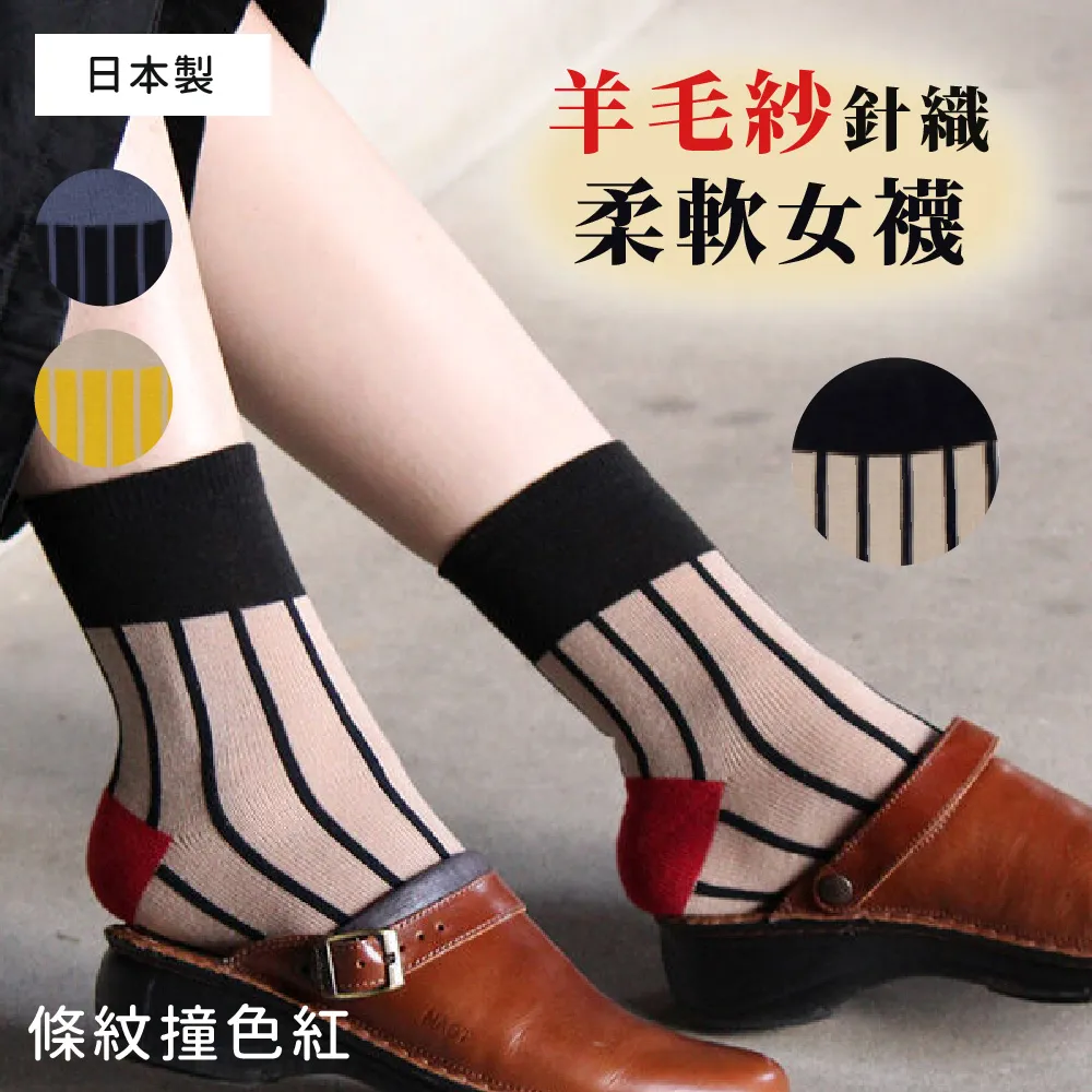 日本M&M 羊毛紗針織柔軟圓襪 日式方塊燈 黑 歷史價格詳細信息