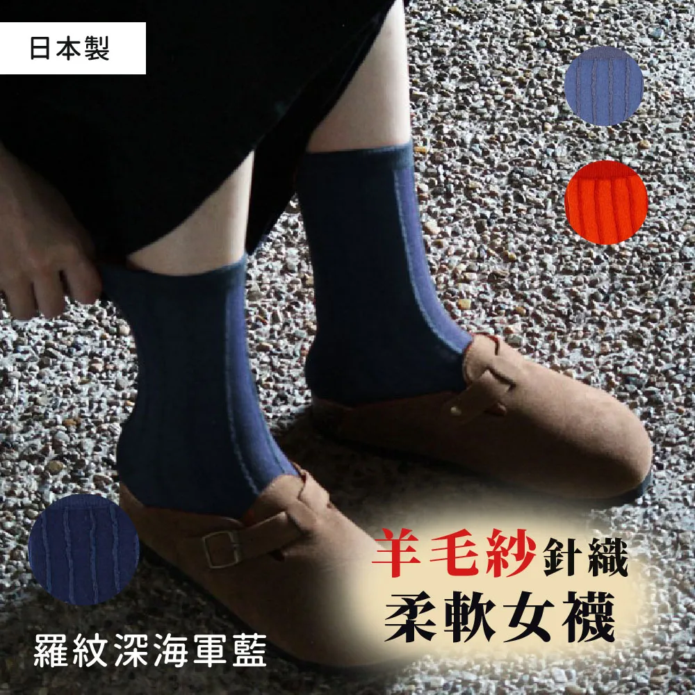 日本M&M 羊毛紗針織柔軟圓襪 日式方塊燈 黑 歷史價格詳細信息