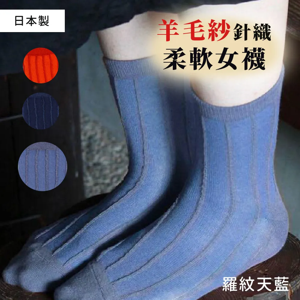 日本M&M 羊毛紗針織柔軟圓襪 日式方塊燈 黑 歷史價格詳細信息