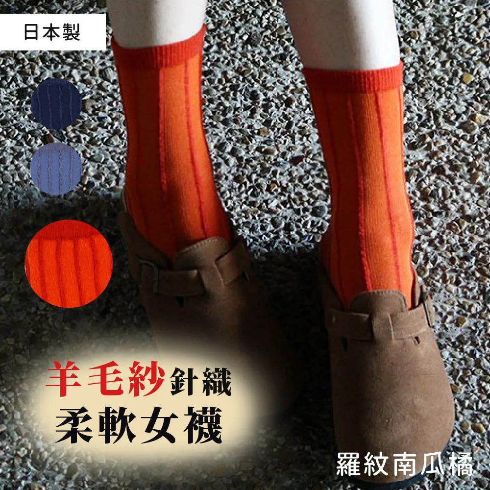 日本M&M 羊毛紗針織柔軟圓襪 日式方塊燈 黑 歷史價格詳細信息