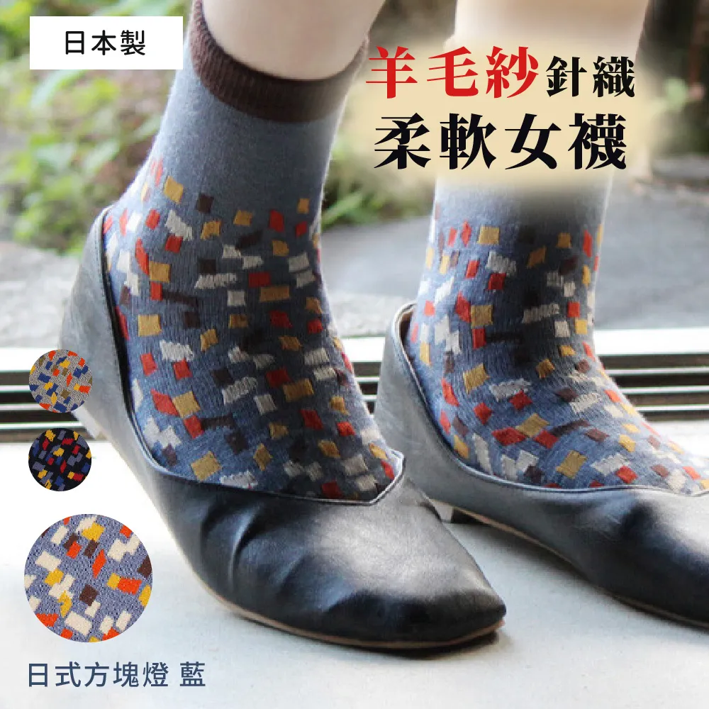 日本M&M 羊毛紗針織柔軟圓襪 日式方塊燈 黑 歷史價格詳細信息