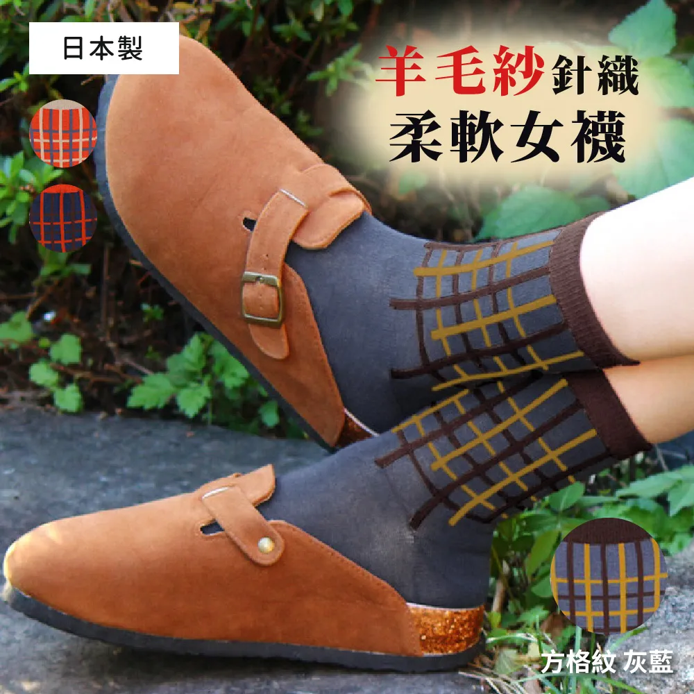 日本M&M 羊毛紗針織柔軟圓襪 日式方塊燈 黑 歷史價格詳細信息