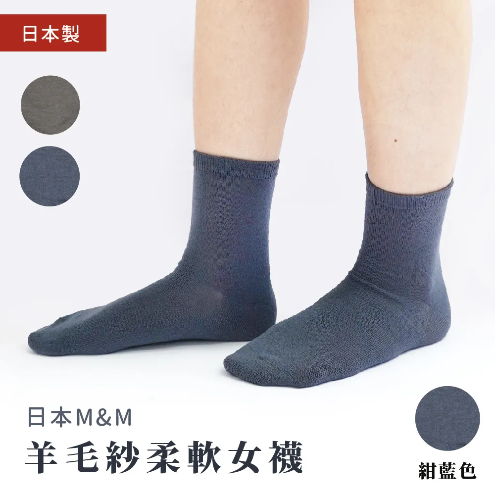 日本M&M 羊毛紗針織柔軟圓襪 日式方塊燈 黑 歷史價格詳細信息