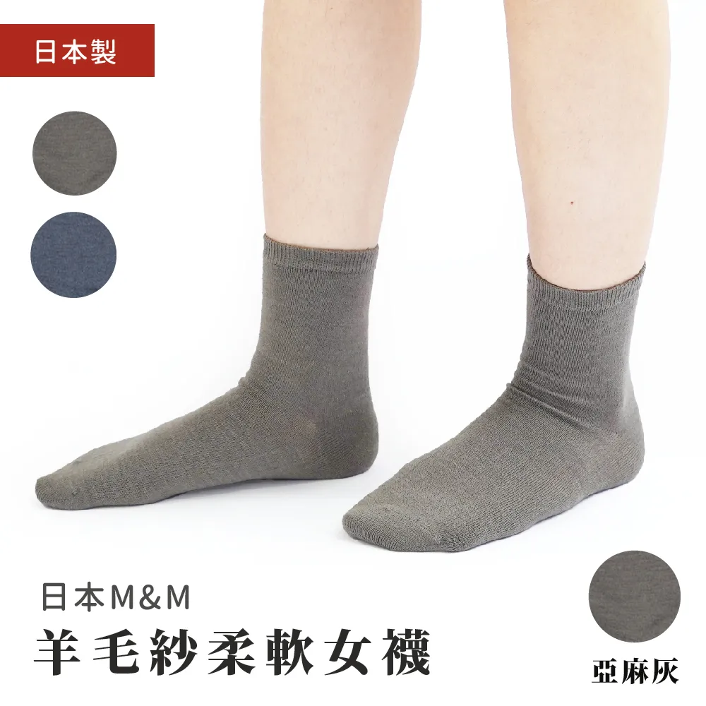 日本M&M 羊毛紗針織柔軟圓襪 日式方塊燈 黑 歷史價格詳細信息