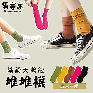 糖果色天鵝絨兒童連褲襪 小孩彈性襪褲 天鵝絨褲襪 天鵝絨打底襪 兒童內搭襪 芭蕾舞襪 兒童打底襪 小孩跳舞襪 歷史價格詳細信息