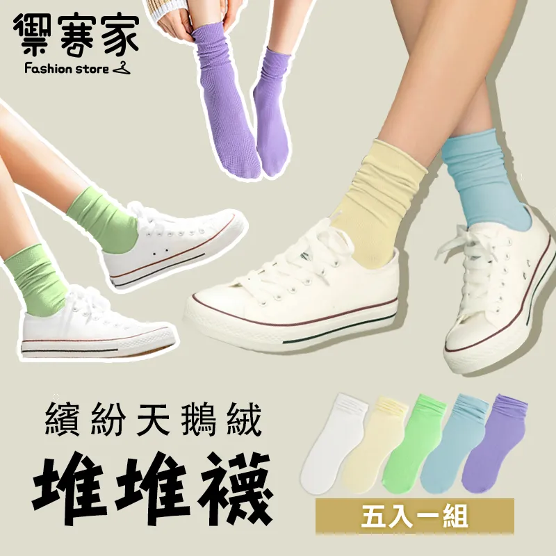 糖果色天鵝絨兒童連褲襪 小孩彈性襪褲 天鵝絨褲襪 天鵝絨打底襪 兒童內搭襪 芭蕾舞襪 兒童打底襪 小孩跳舞襪 歷史價格詳細信息