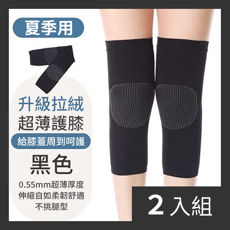 【CS22】膝蓋關節保護助力器-4入 歷史價格詳細信息