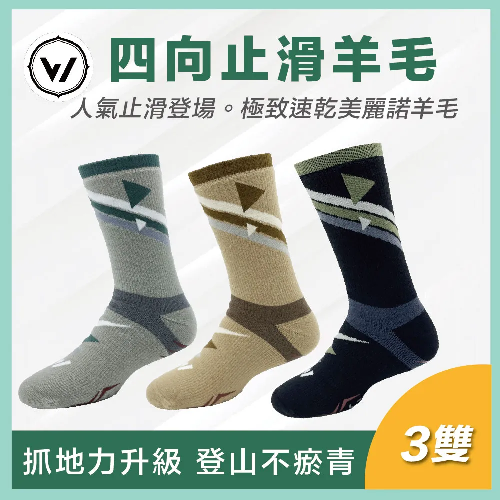 【WOAWOA】3入組 四向止滑能量激發登山襪-中高筒(登山襪 除臭襪 運動襪 羊毛登山襪 止滑襪 機能 11215610) 歷史價格詳細信息