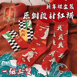 【COMET】原創新年禮盒裝中筒棉襪三入組-開門見喜(R8079) 歷史價格詳細信息