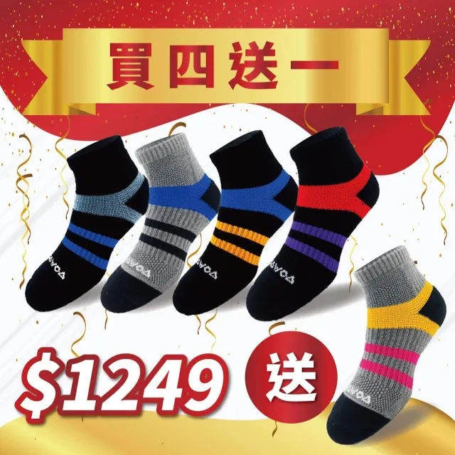 【WOAWOA】能量激發登山襪-中筒-3入優惠組合 歷史價格詳細信息