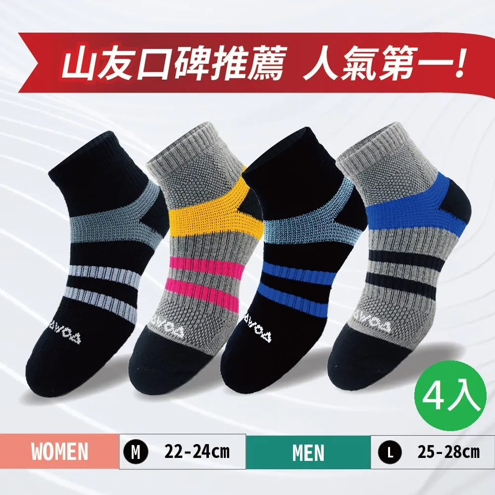 【WOAWOA】能量激發登山襪-中筒-3入優惠組合 歷史價格詳細信息