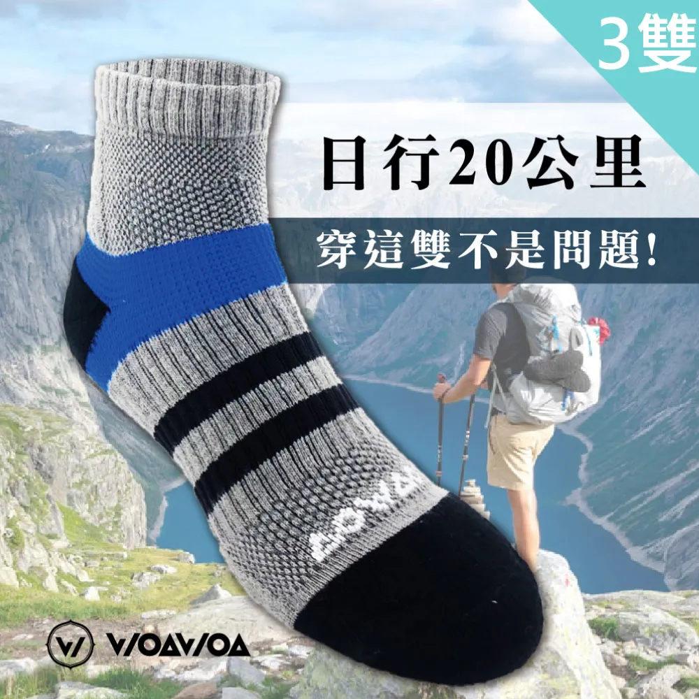 【WOAWOA】能量激發登山襪-中筒-3入優惠組合 歷史價格詳細信息