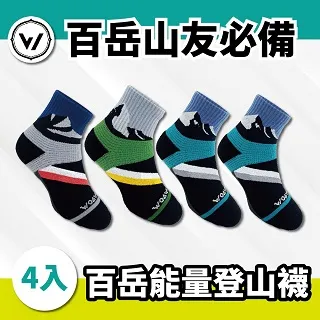 【WOAWOA】☆☆買三送一☆☆能量激發登山襪-中筒 歷史價格詳細信息