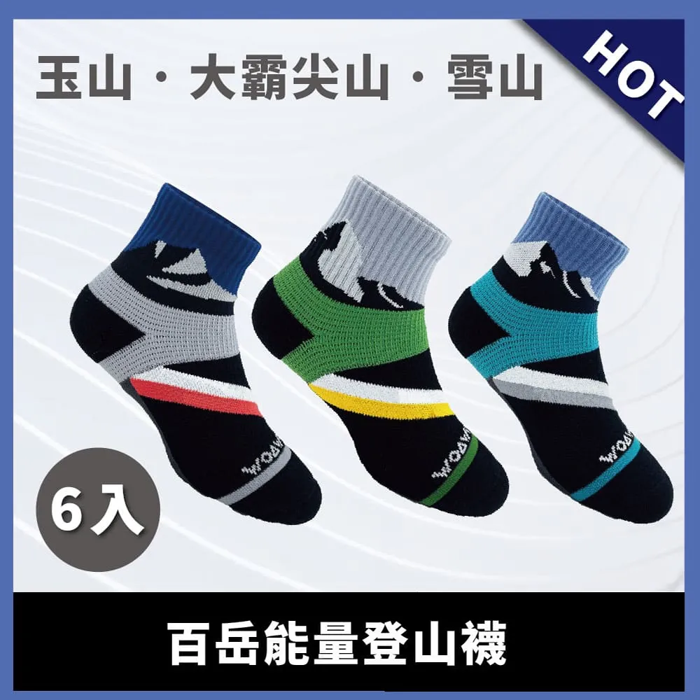 【WOAWOA】☆☆買三送一☆☆能量激發登山襪-中筒 歷史價格詳細信息