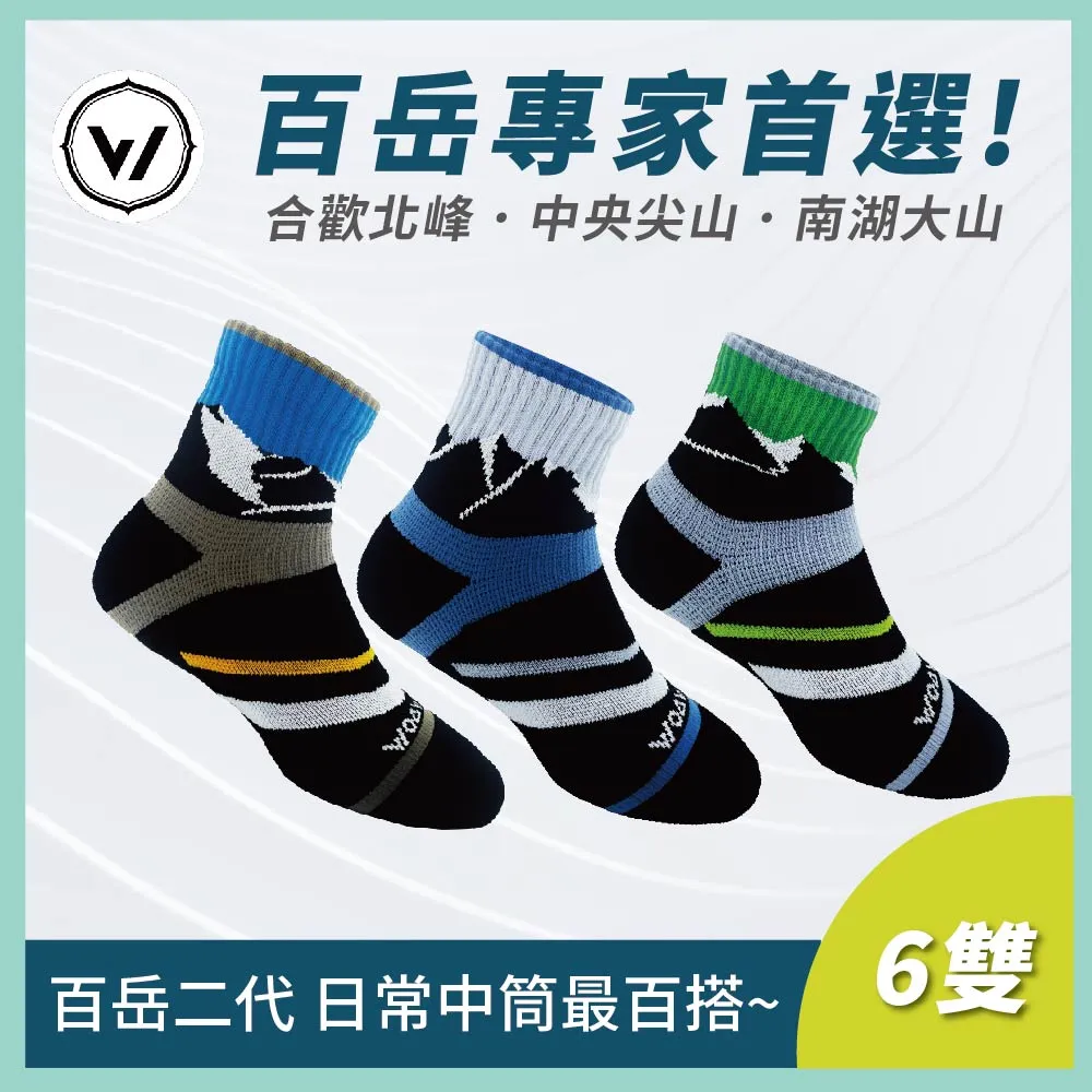 【WOAWOA】百岳系列二 能量登山襪 中筒 單雙 M/L/XL(登山襪 除臭襪 機能襪 中筒襪 健走襪) 歷史價格詳細信息