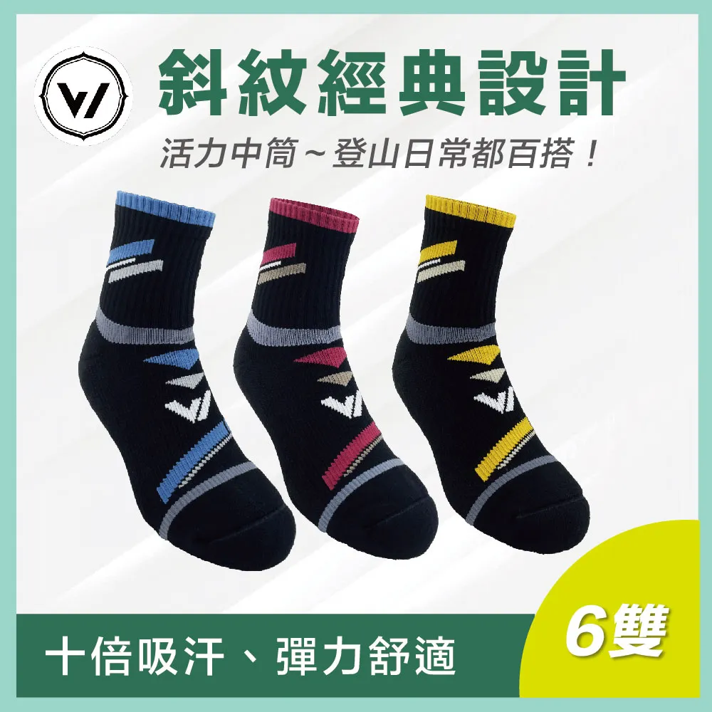 【WOAWOA】經典全系列 經典高筒[3雙]+經典中筒[3雙](登山襪 除臭襪 運動襪 足弓襪 機能襪) 歷史價格詳細信息