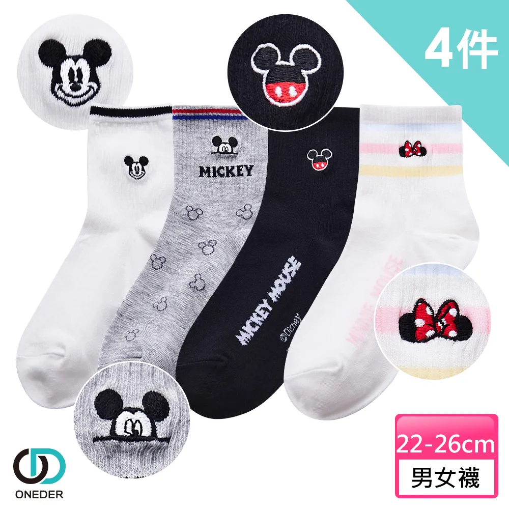 迪士尼 米奇米妮款繡圖包 多功能 帆布 側背包 購物袋 大包包 媽媽包 歷史價格詳細信息