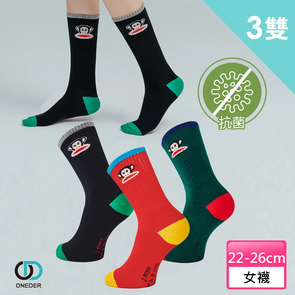 【ONEDER 旺達】PAUL FRANK抑菌除臭襪-01 3雙組(中長襪/機能襪/運動襪/休閒襪/吸汗乾爽) 歷史價格詳細信息