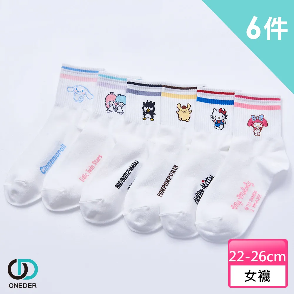 【ONEDER 旺達】三麗鷗系列 凱蒂 雙子星 刺繡中統襪-405 (6雙組) 歷史價格詳細信息