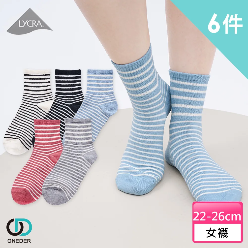 【ONEDER 旺達】6雙組-韓式童襪 短襪 止滑襪-07(草莓款) 歷史價格詳細信息