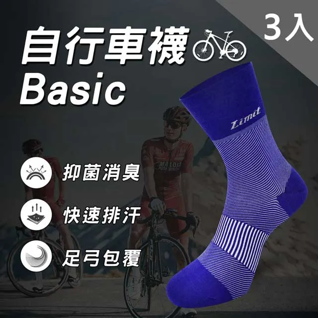 自行車襪Basic(粉橘)3入 歷史價格詳細信息