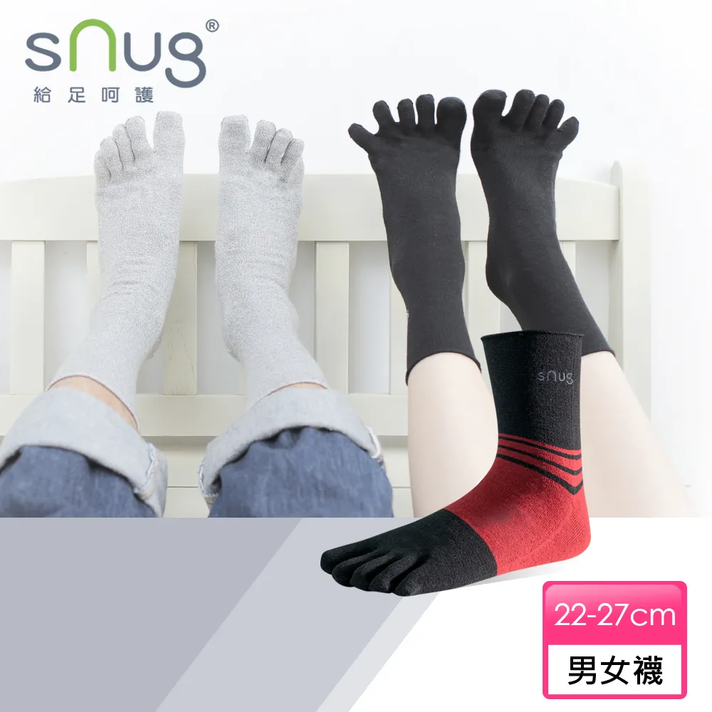 【sNug 給足呵護】健康振頻幸運襪-丈青 歷史價格詳細信息