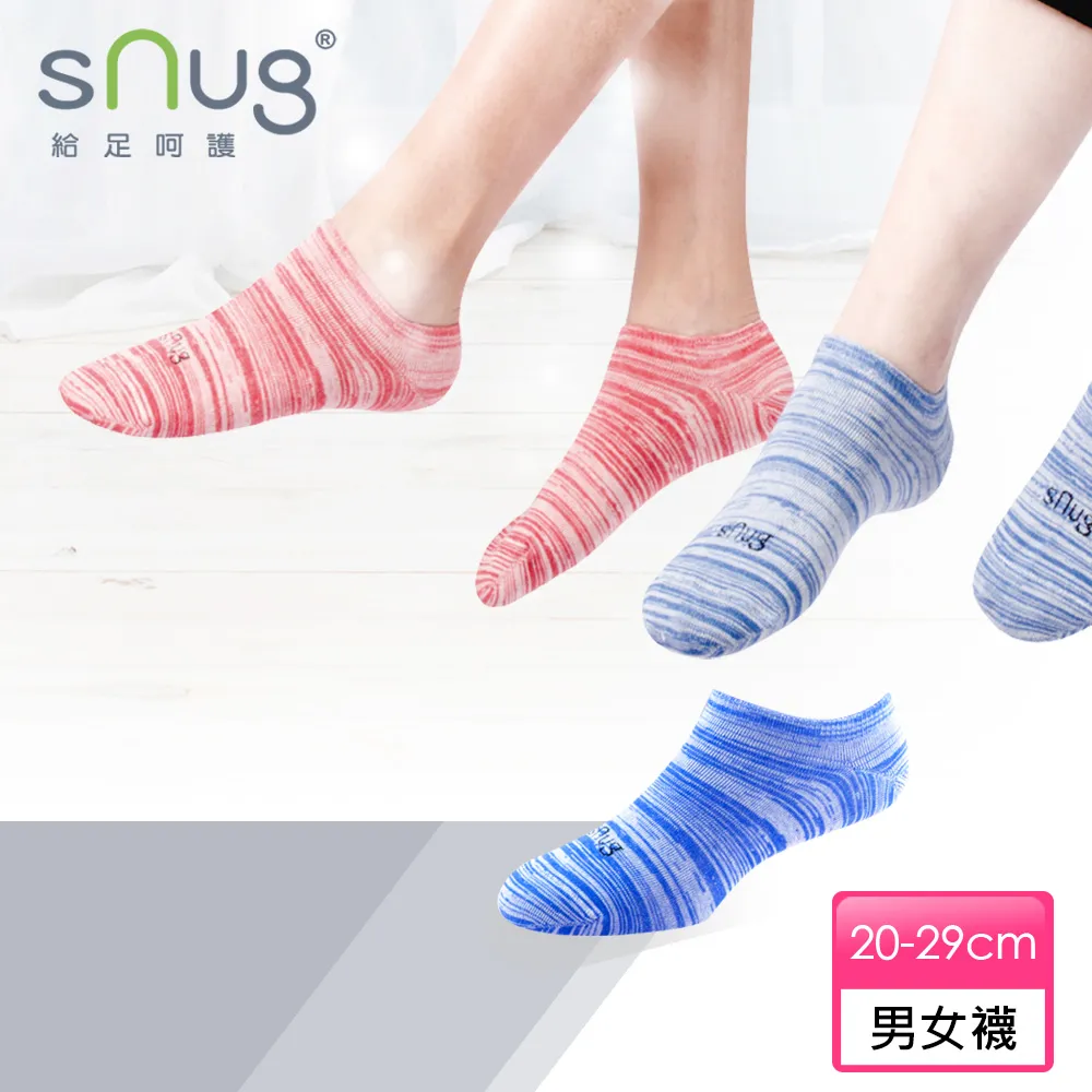 【sNug 給足呵護】時尚船型除臭襪-冰灰 歷史價格詳細信息