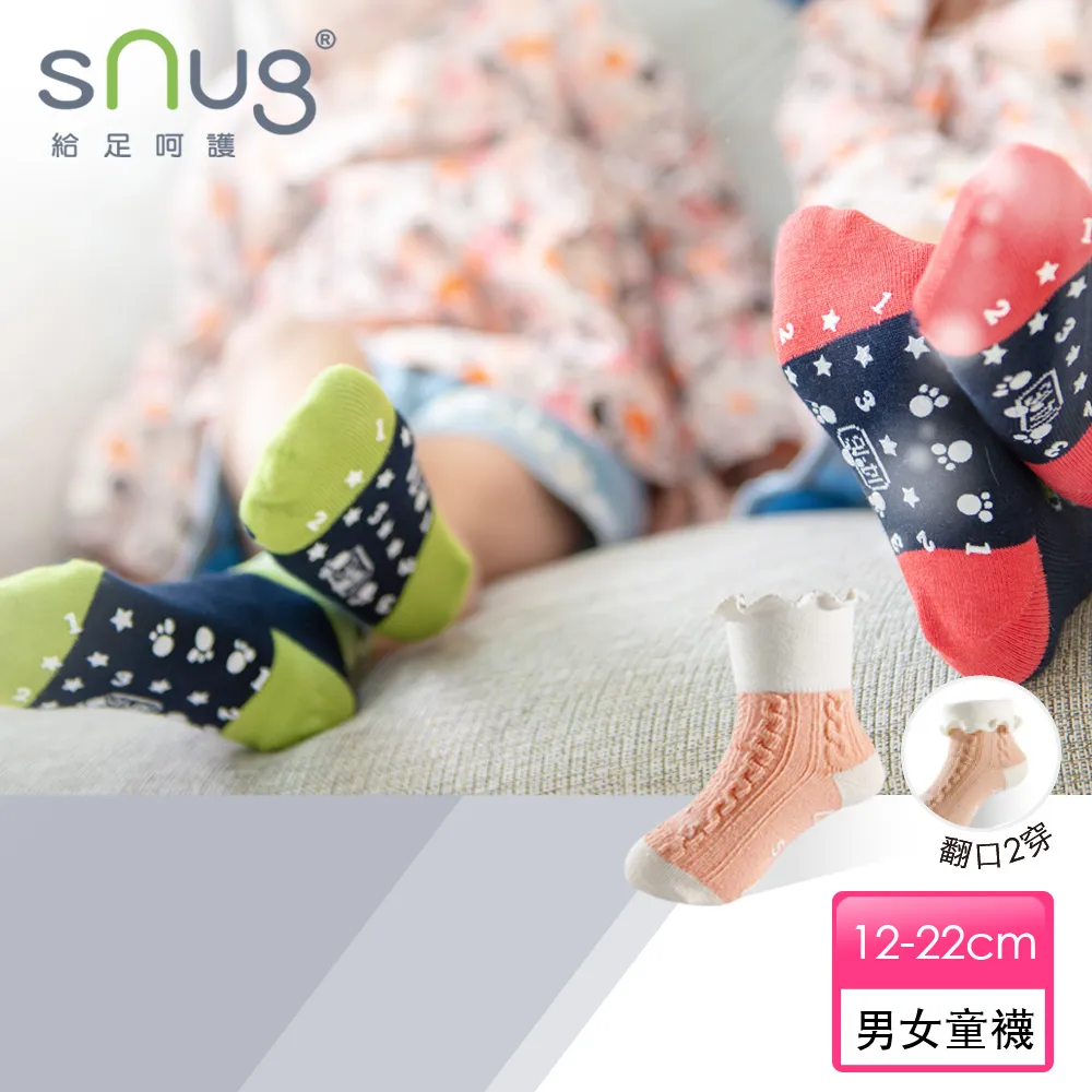 【sNug 給足呵護】健康振頻幸運襪-丈青 歷史價格詳細信息