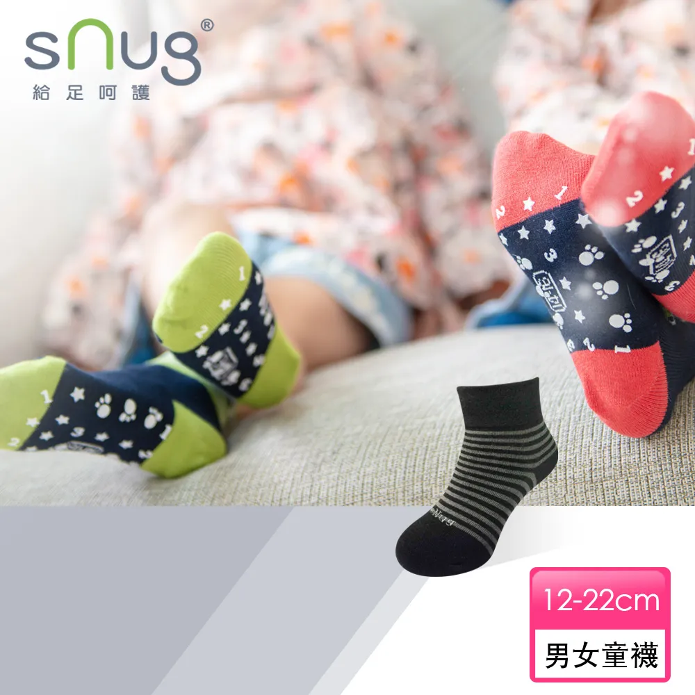 【sNug 給足呵護】健康振頻幸運襪-丈青 歷史價格詳細信息