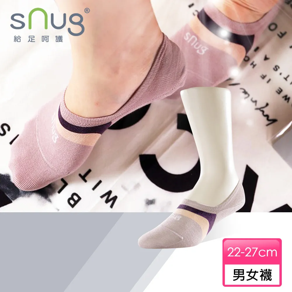 【sNug 給足呵護】隱形襪(3分款)-米色 歷史價格詳細信息