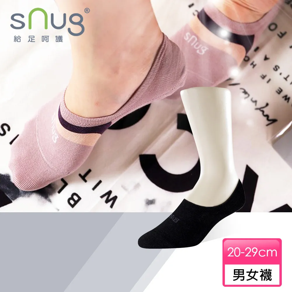 【sNug 給足呵護】隱形襪(3分款)-米色 歷史價格詳細信息