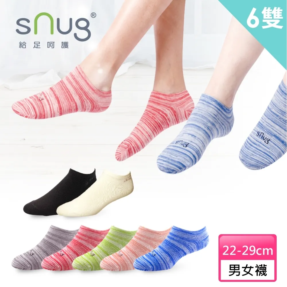 【sNug 給足呵護】時尚船型除臭襪-冰灰 歷史價格詳細信息
