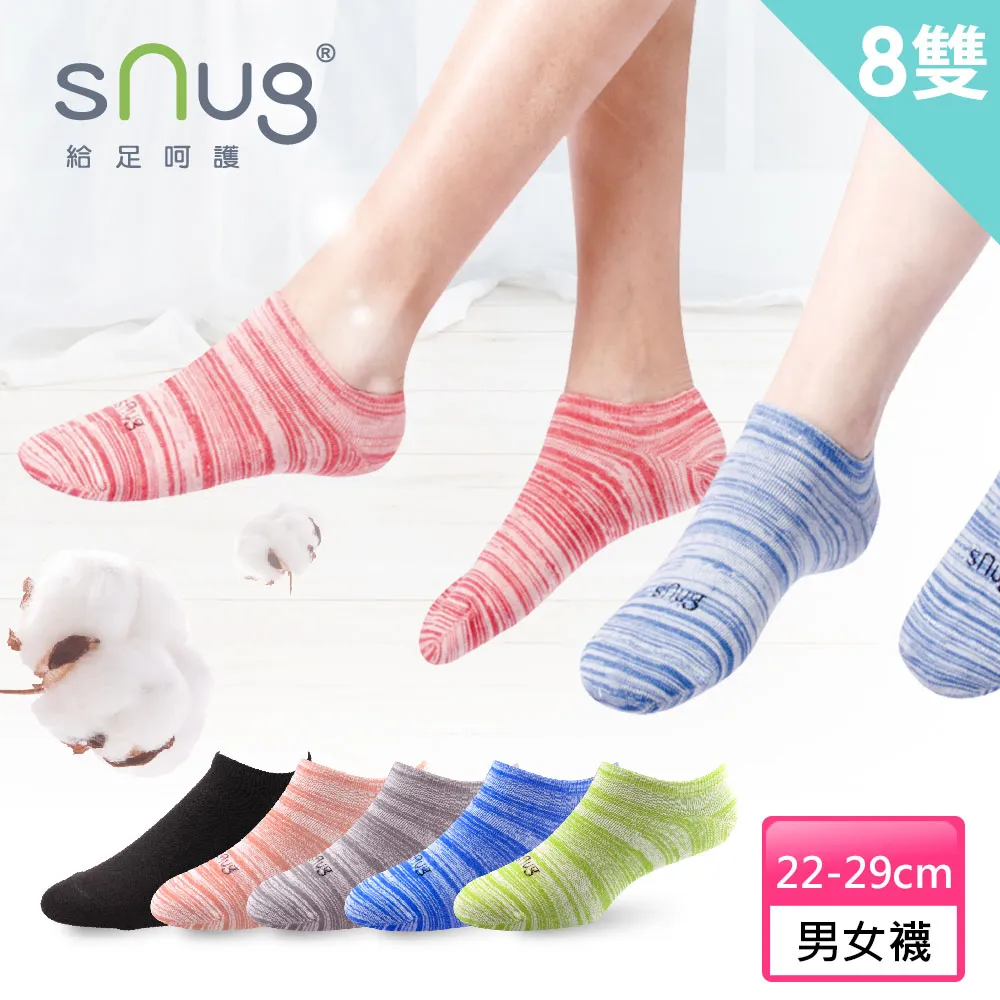 【sNug 給足呵護】8雙組動能氣墊運動除臭襪(毛圈底/吸汗乾爽/運動襪/專利科技棉襪/10秒除臭襪) 歷史價格詳細信息