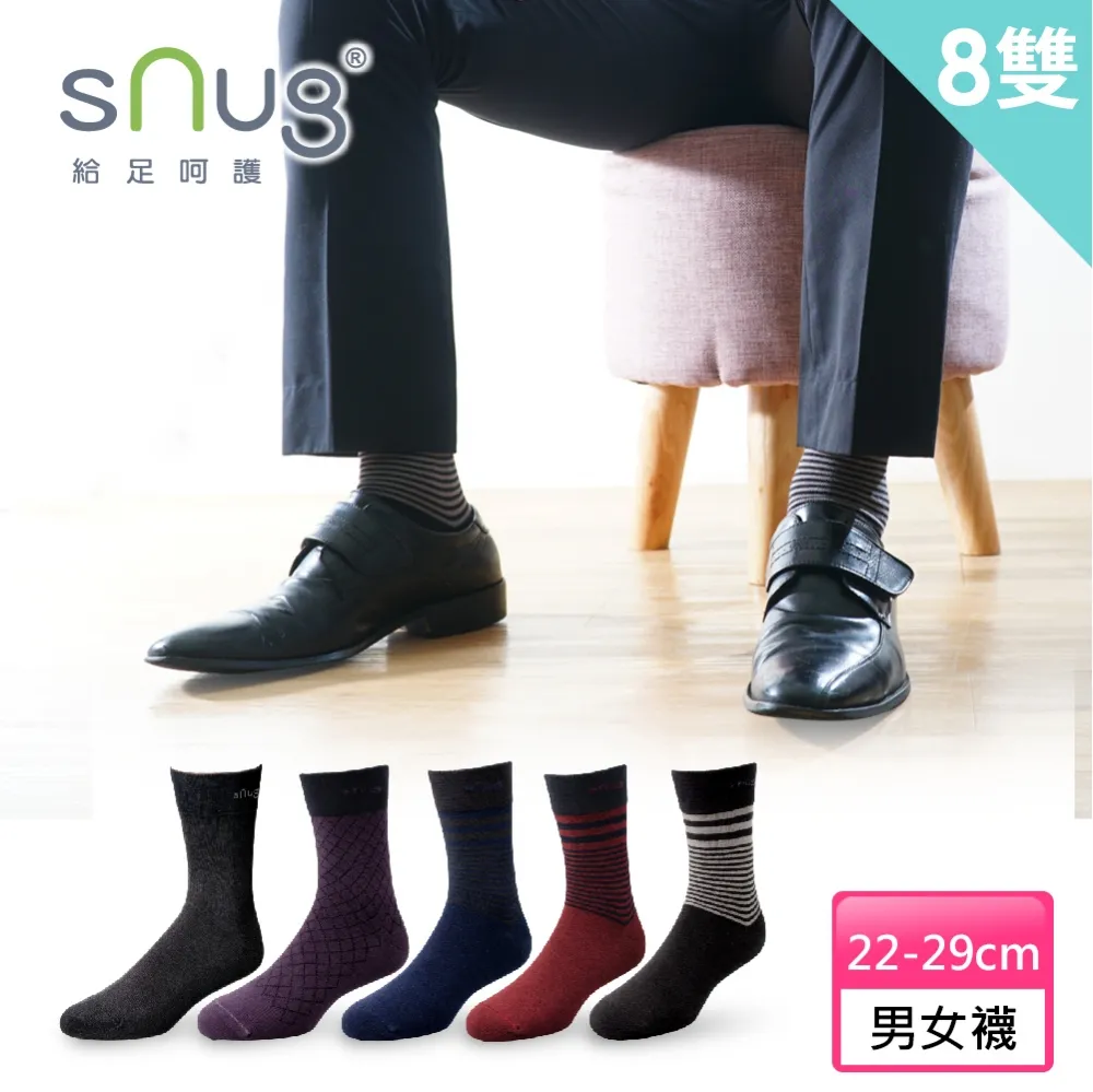 【sNug 給足呵護】8雙組動能氣墊運動除臭襪(毛圈底/吸汗乾爽/運動襪/專利科技棉襪/10秒除臭襪) 歷史價格詳細信息