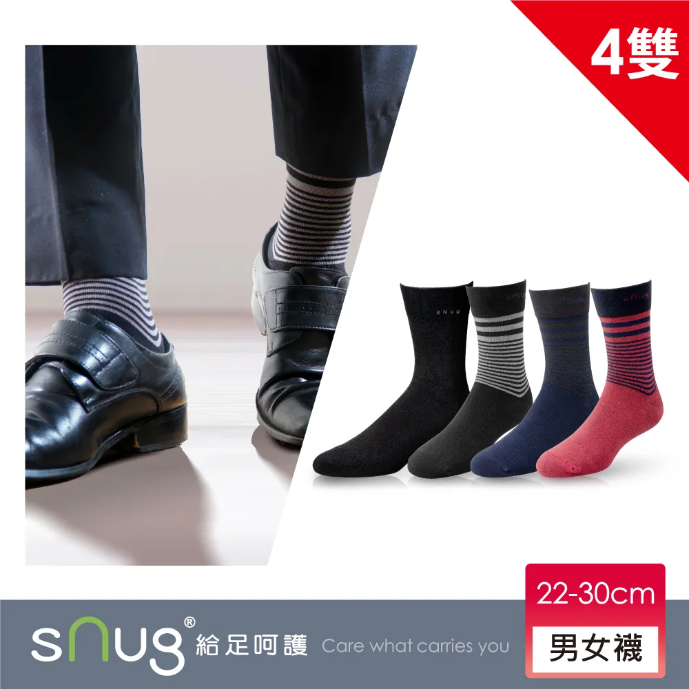 【sNug 給足呵護】4雙組 時尚船型除臭襪x 運動氣墊除臭船型襪(不脫落/低筒/時尚船襪/10秒除臭襪) 歷史價格詳細信息