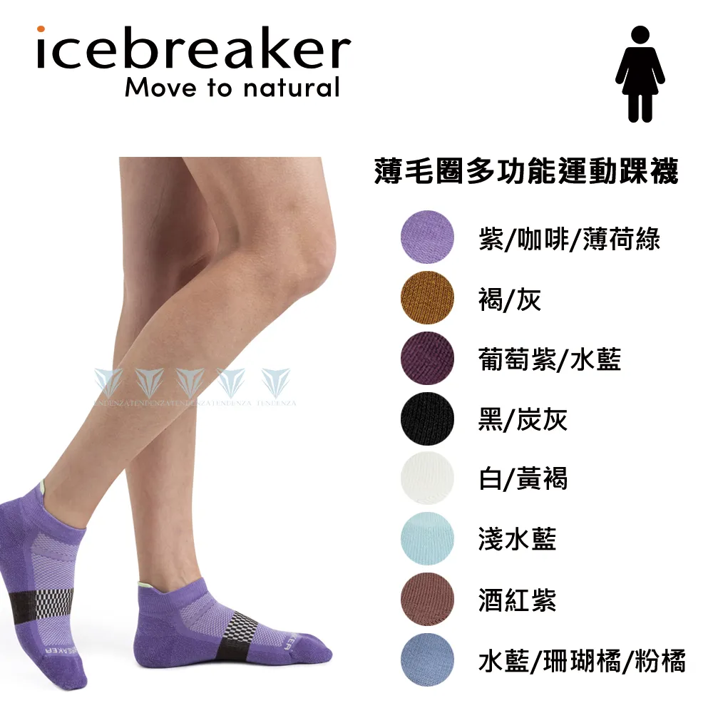 【Icebreaker 女 薄毛圈多功能運動踝襪《黑/薊紫》】105128/快乾機能襪/排汗襪/羊毛襪/悠遊山水 歷史價格詳細信息