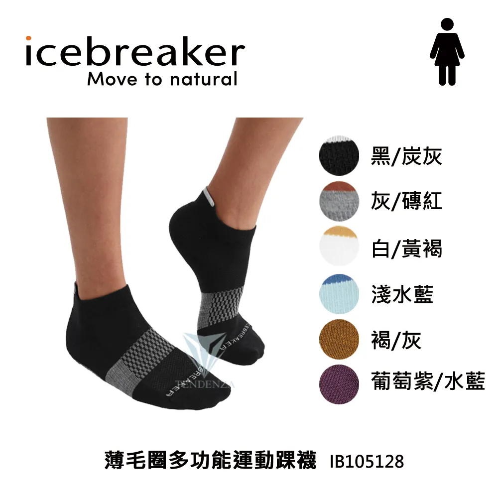 icebreaker IB0A56GH 男 中筒中毛圈健行襪 歷史價格詳細信息