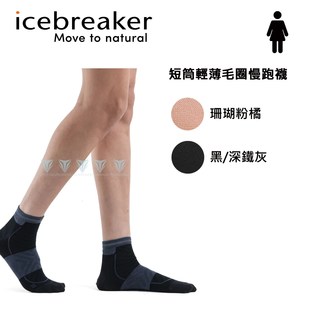 【icebreaker】男 短筒輕薄毛圈慢跑襪-夜黑/白 歷史價格詳細信息