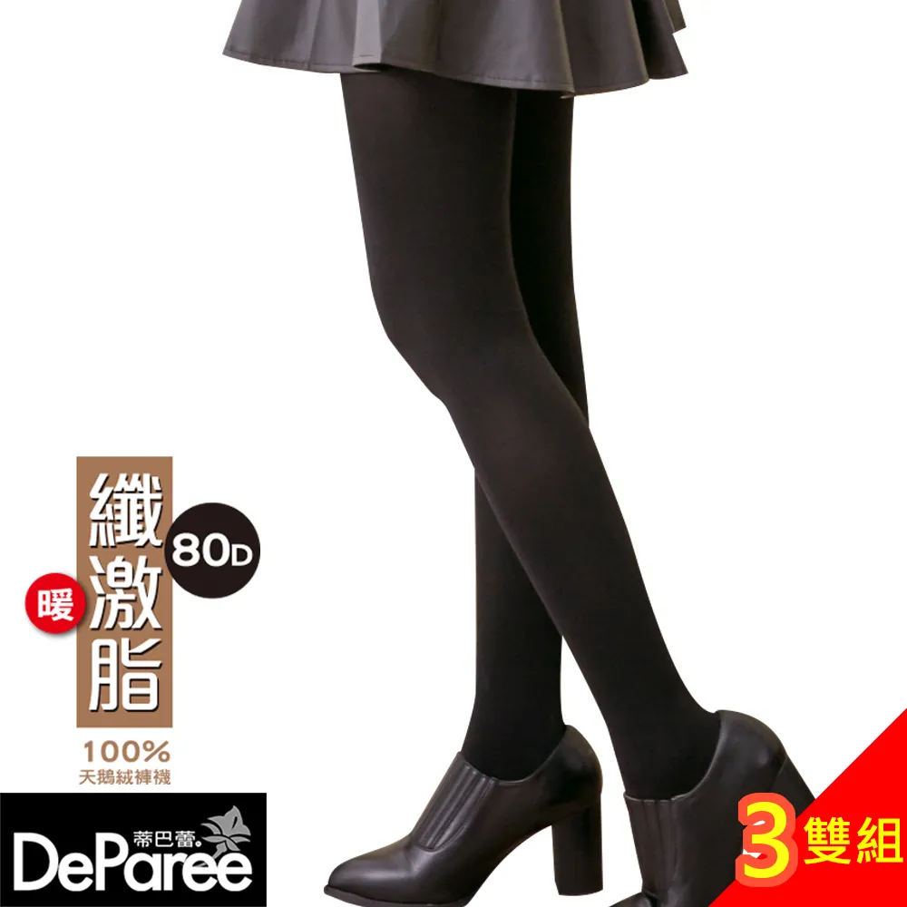 80D天鵝絨褲襪襪 白絲黑絲襪日系少女萌萌噠連腳內搭褲女 夏天 歷史價格詳細信息