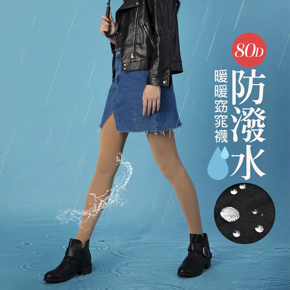 【蒂巴蕾】防潑水暖暖窈窕襪-100%全彈天鵝絨 80D-膚色 歷史價格詳細信息