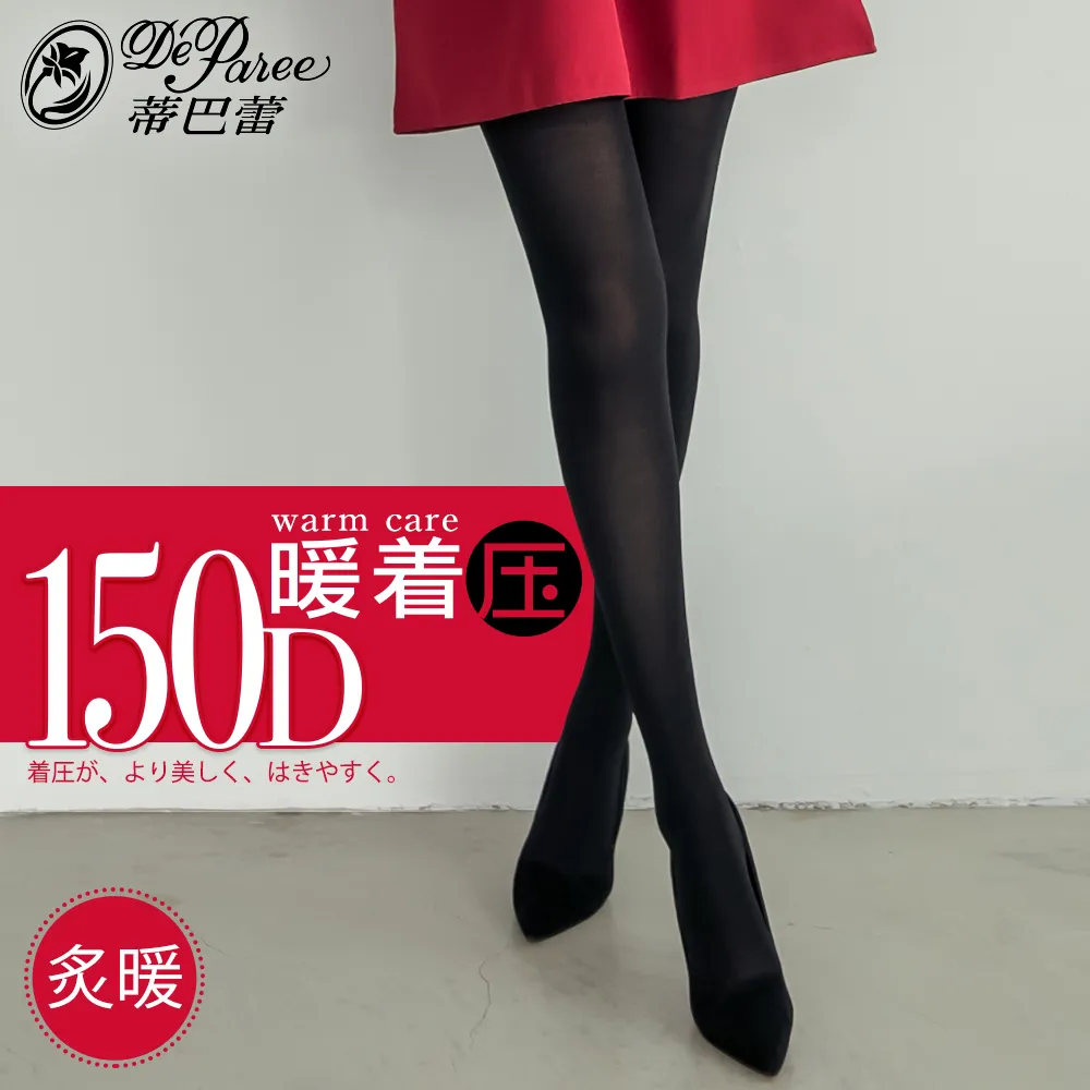 蒂巴蕾 暖着圧天鵝絨褲襪 150D炙暖-3雙組 歷史價格詳細信息