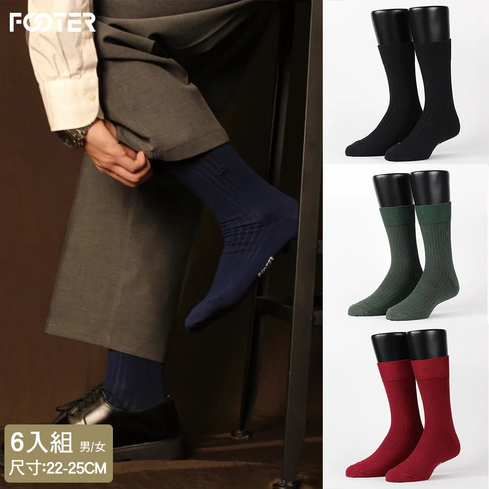 【FOOTER除臭襪】6入組-螺旋氣墊輕壓力襪-男款-局部厚(T98L) 歷史價格詳細信息