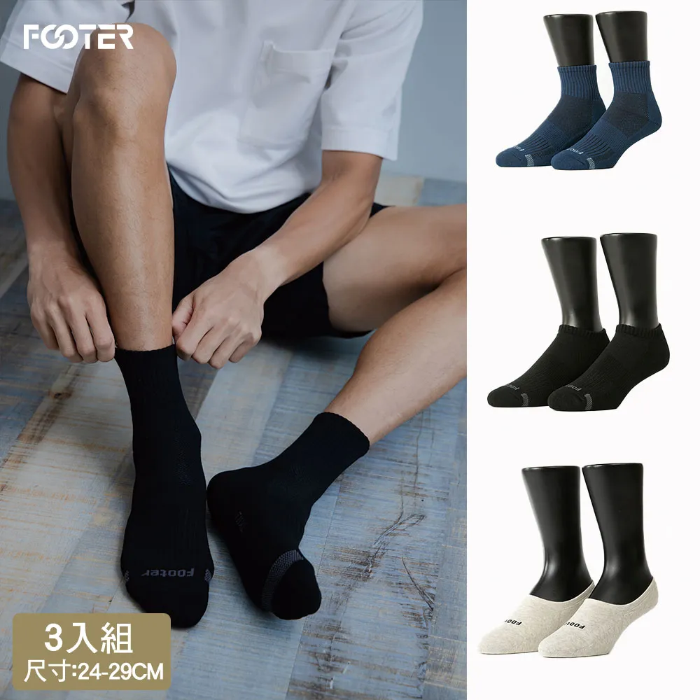 【FOOTER除臭襪】3入組-Light．素色輕量休閒羊毛襪4色可選(W189M/L/XL) 歷史價格詳細信息